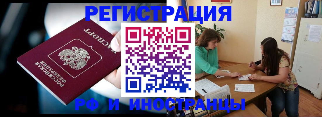прописка от собственника в Орле